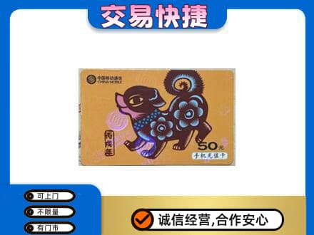 印江县购物卡回收移动卡.jpg