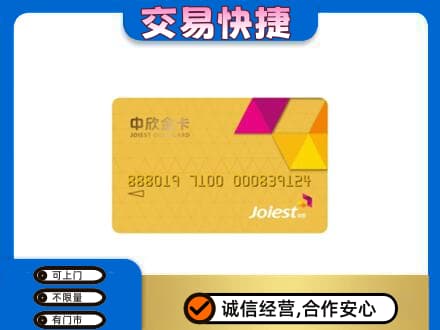 印江县购物卡回收中欣购物卡.jpg