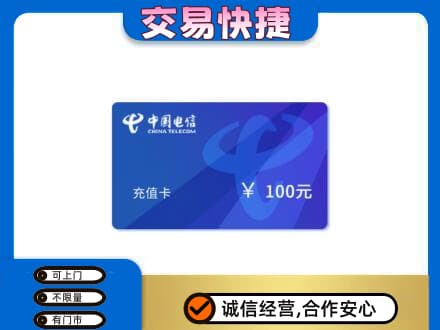 印江县购物卡回收中国电信卡.jpg