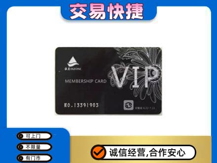 印江县购物卡回收银座卡.jpg