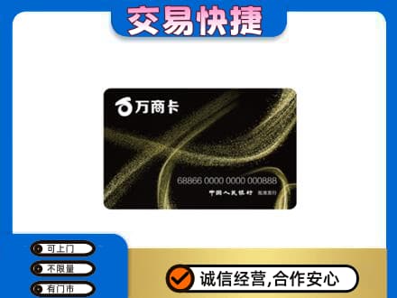 印江县购物卡回收万商卡.jpg