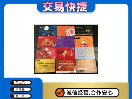 印江县购物卡回收网购卡.jpg