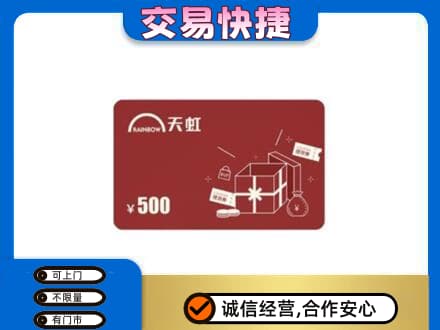 印江县购物卡回收天虹卡.jpg