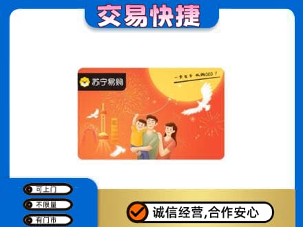 印江县购物卡回收苏宁易购卡.jpg