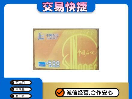 印江县购物卡回收石化卡.jpg