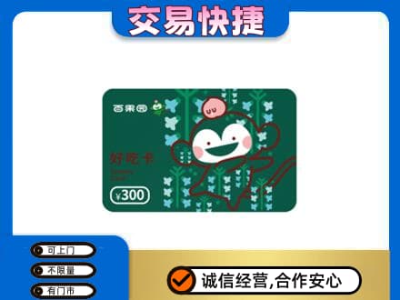 印江县购物卡回收百果园卡.jpg