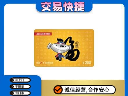 印江县购物卡回收京东E卡.jpg