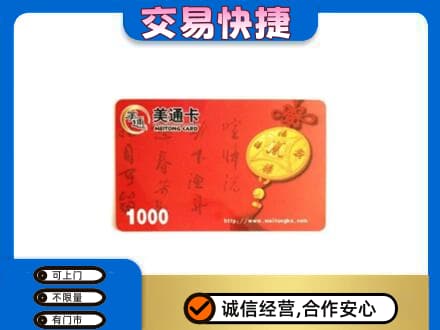 印江县购物卡回收美通卡.jpg