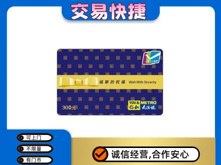 印江县购物卡回收麦德龙卡.jpg
