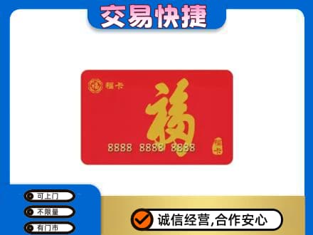 印江县购物卡回收福卡.jpg