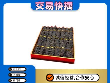 印江县高价回收海参