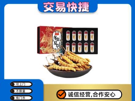 印江县高价回收冬虫夏草