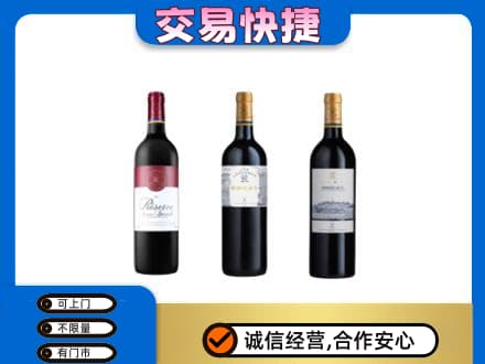 印江县洋酒回收拉菲红酒.jpg