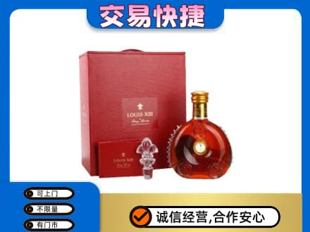 印江县洋酒回收路易十三礼盒.jpg