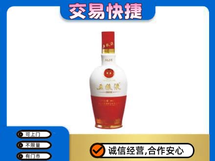 印江县名酒回收五粮液1618.jpg