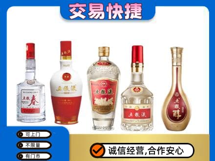 印江县回收五粮液