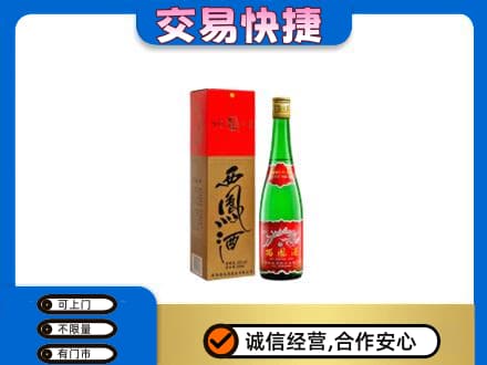 印江县名酒回收西凤酒.jpg