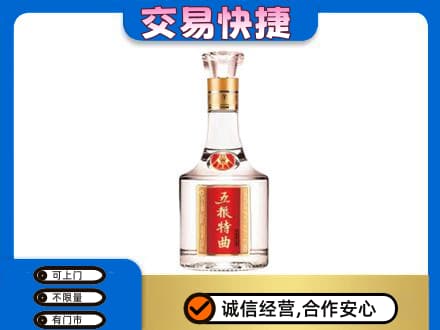 印江县名酒回收五粮特曲.jpg