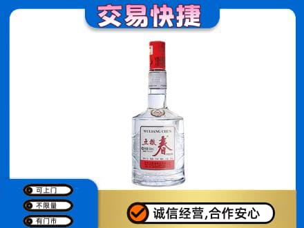 印江县名酒回收五粮春.jpg