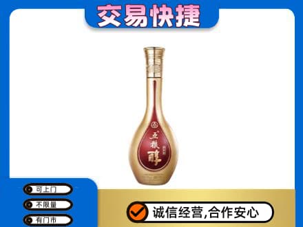 印江县名酒回收五粮醇.jpg