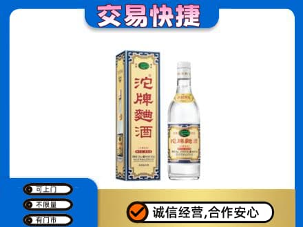 印江县名酒回收沱牌曲酒.jpg