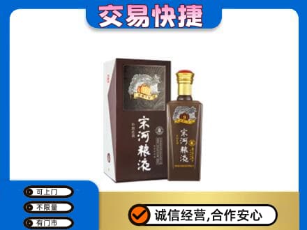 印江县名酒回收宋河粮液.jpg