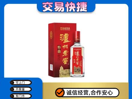 印江县名酒回收泸州老窖.jpg