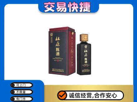 印江县回收杜康