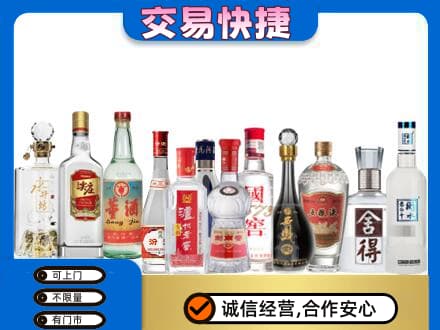 印江县回收名酒