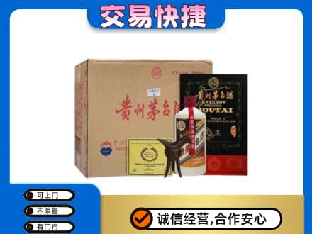 印江县回收珍品茅台酒