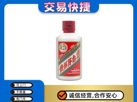 印江县茅台回收小可爱.jpg