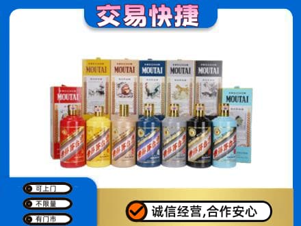 印江县回收生肖茅台酒