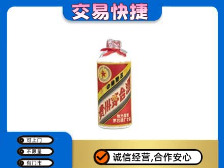 印江县回收地方国营茅台酒